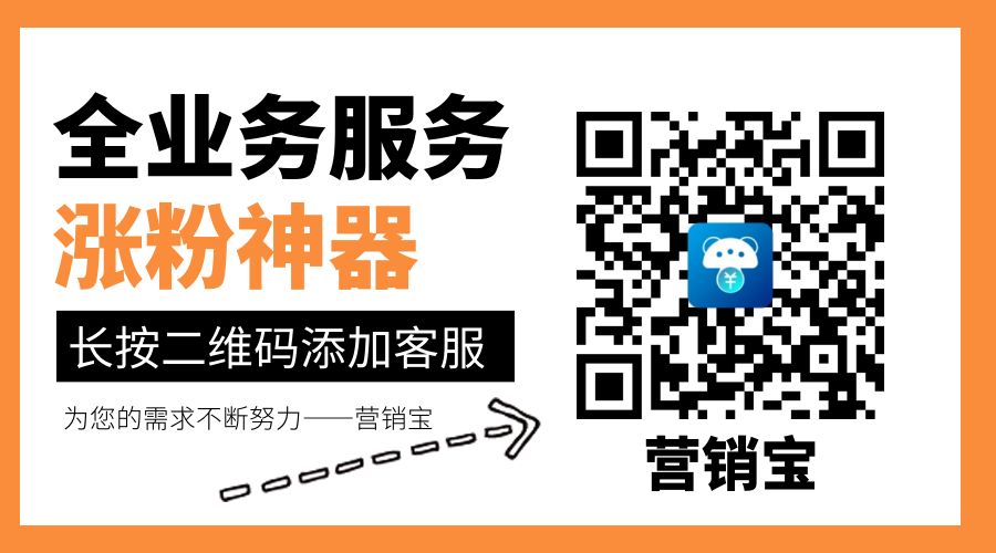 营销宝自助下单全业务平台，涵盖主流平台业务块手评粉赞，蚪萻评粉赞…… 第2张